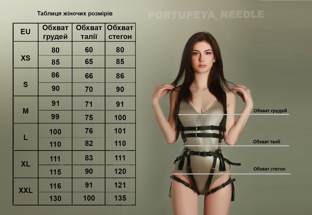 Комплект гартери портупея жіноча на все тіло з кільцями 2059 - Шкірзам, потрібна допомога 20590 фото
